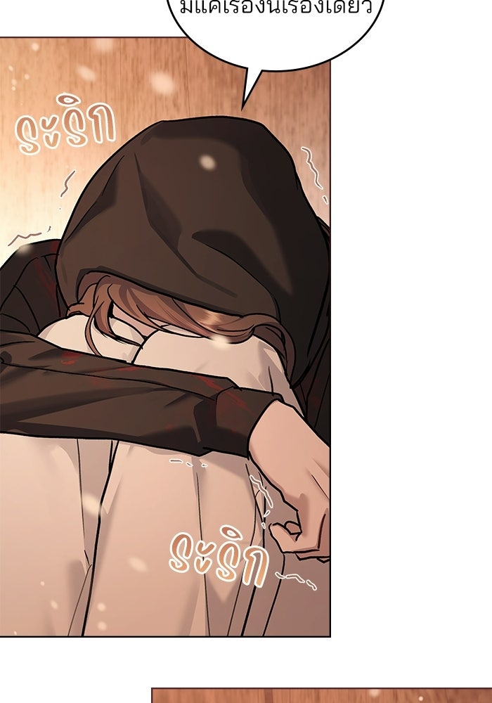 สภาวะคลั่งรัก - หน้า 38