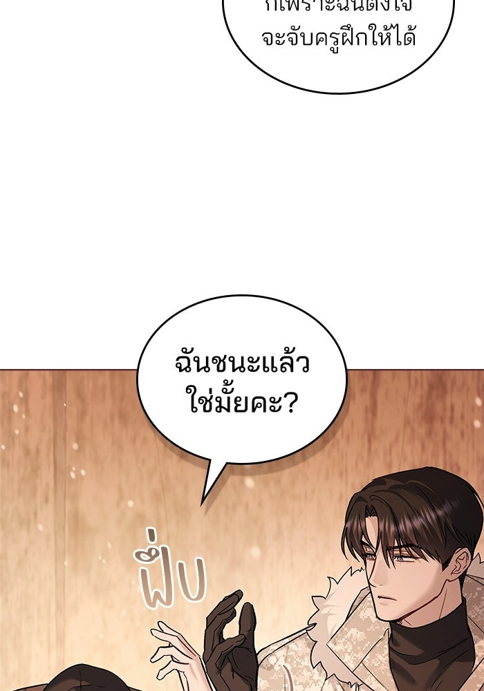 สภาวะคลั่งรัก - หน้า 40