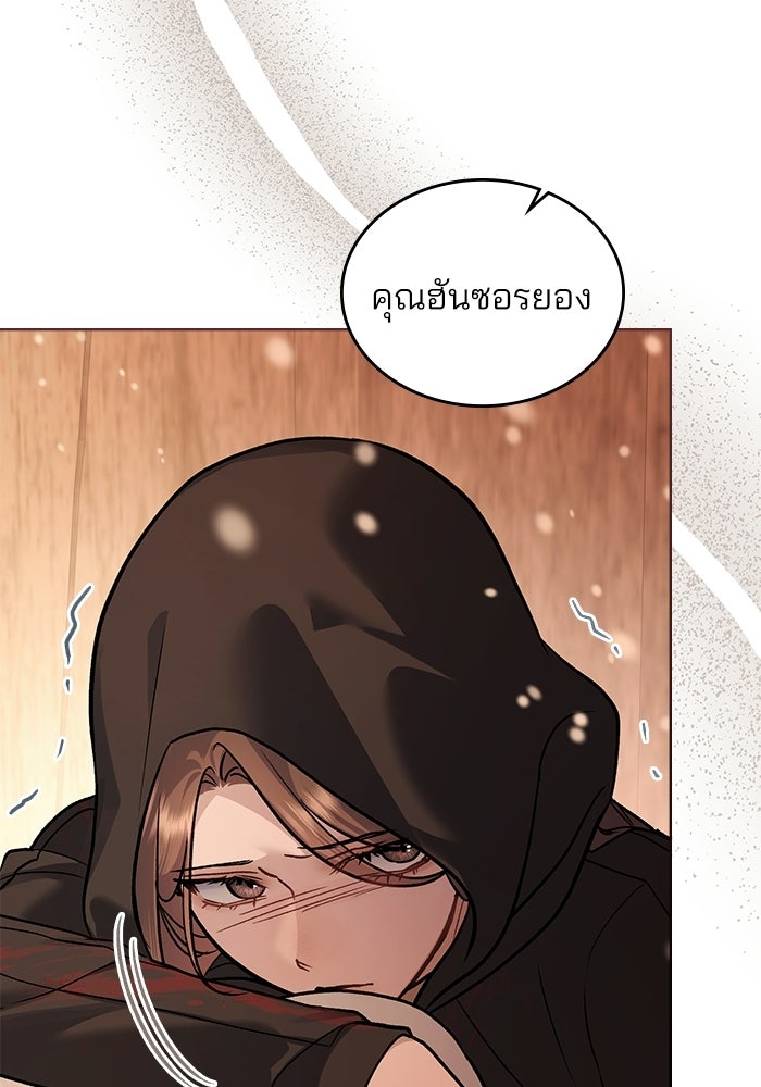 สภาวะคลั่งรัก - หน้า 43
