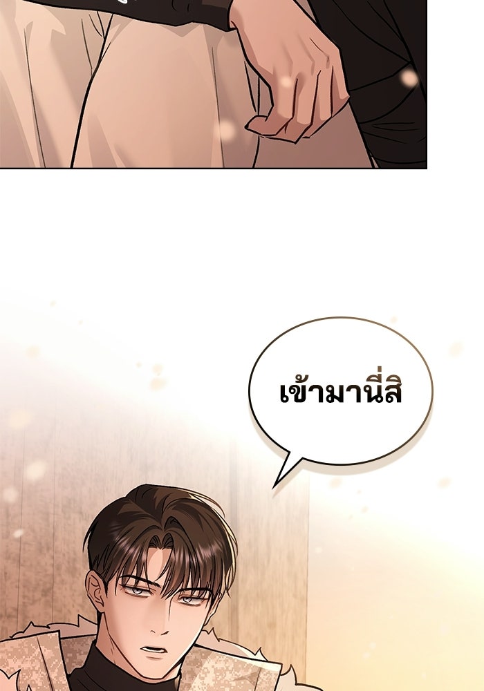สภาวะคลั่งรัก - หน้า 44