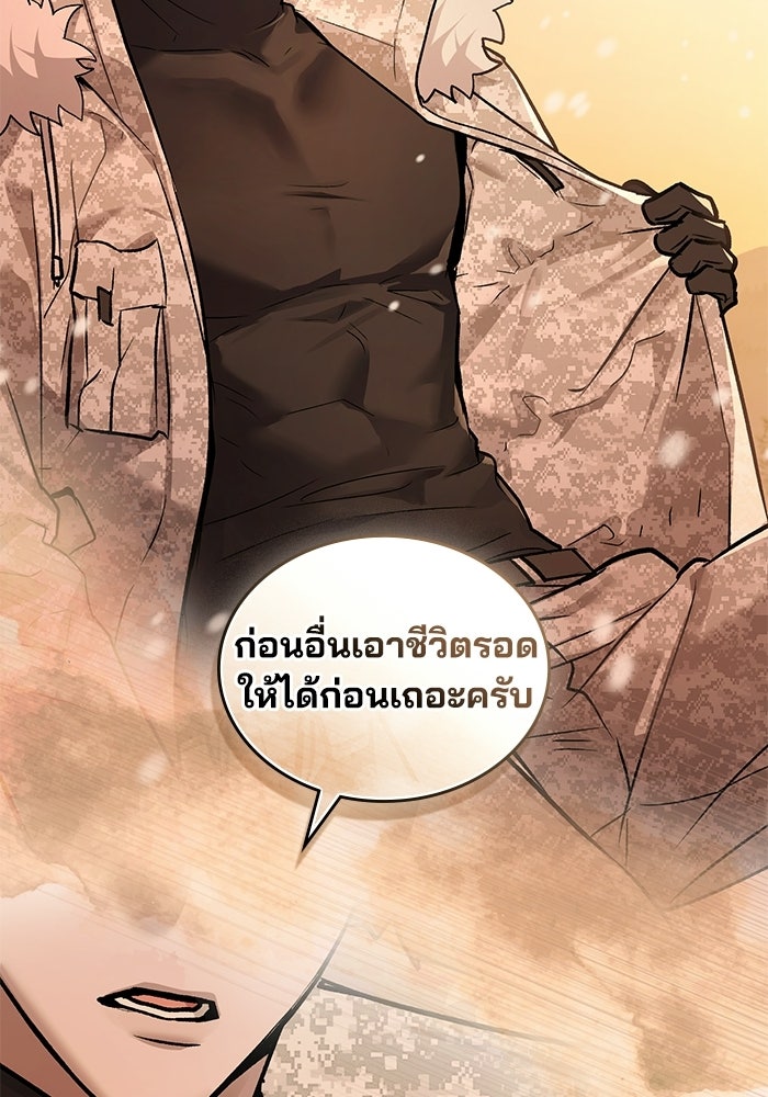สภาวะคลั่งรัก - หน้า 45