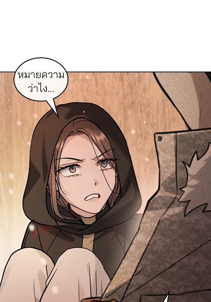 สภาวะคลั่งรัก - หน้า 48