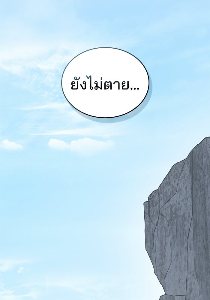 สภาวะคลั่งรัก - หน้า 5