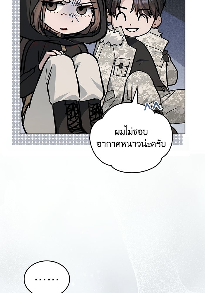 สภาวะคลั่งรัก - หน้า 50