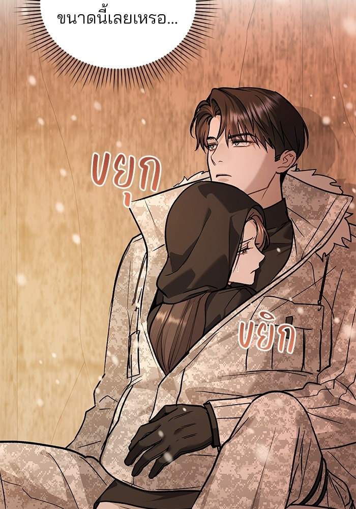 สภาวะคลั่งรัก - หน้า 54