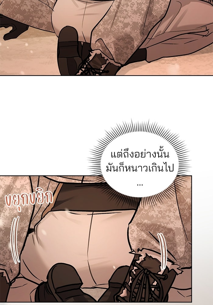 สภาวะคลั่งรัก - หน้า 55