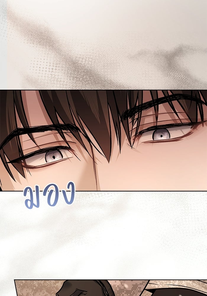 สภาวะคลั่งรัก - หน้า 56