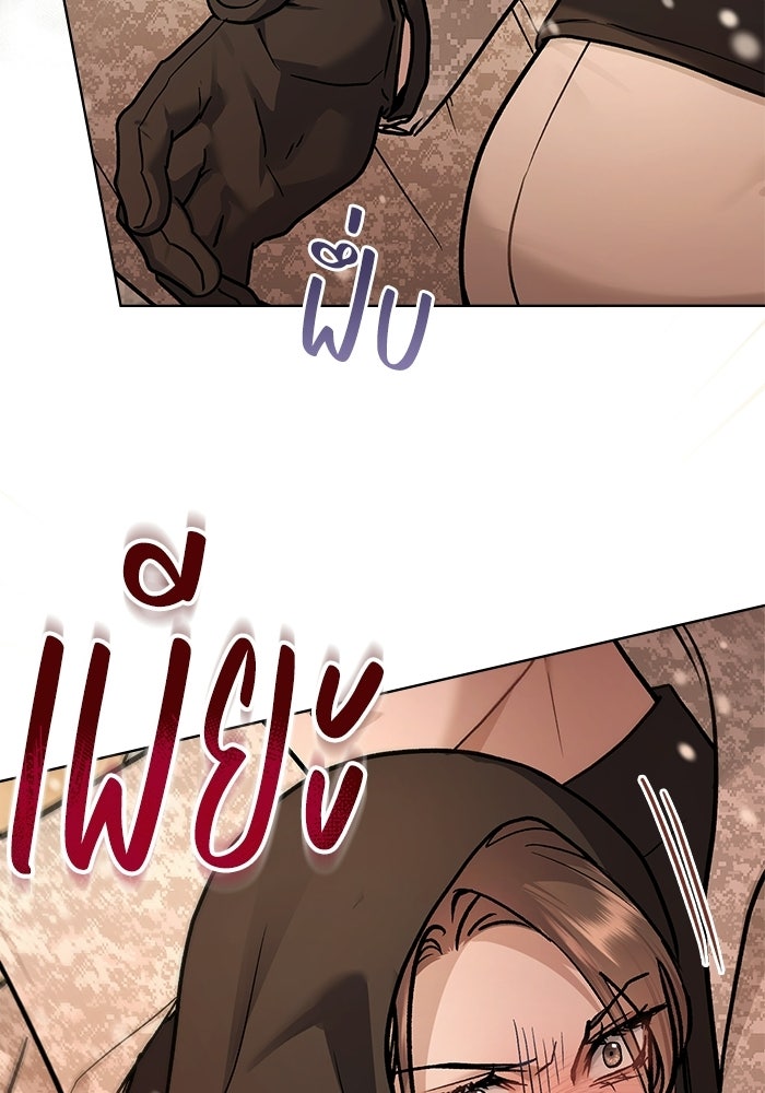 สภาวะคลั่งรัก - หน้า 57