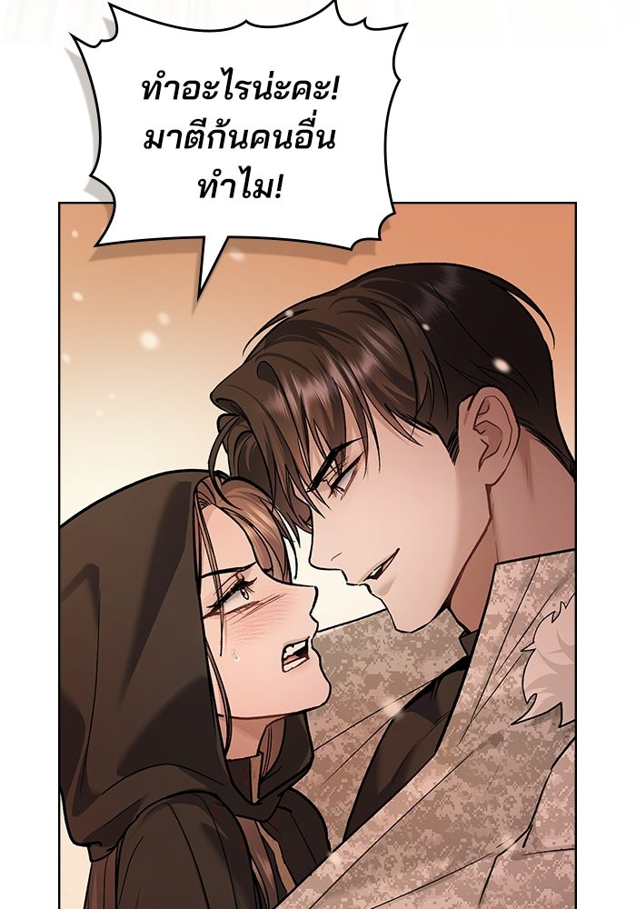 สภาวะคลั่งรัก - หน้า 59