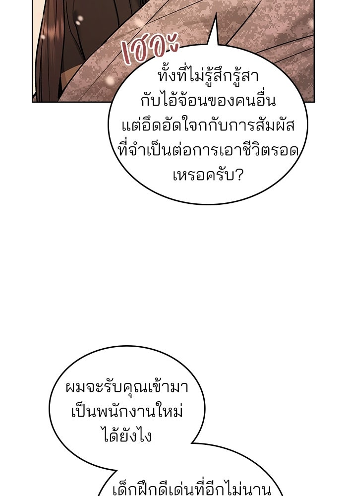 สภาวะคลั่งรัก - หน้า 60