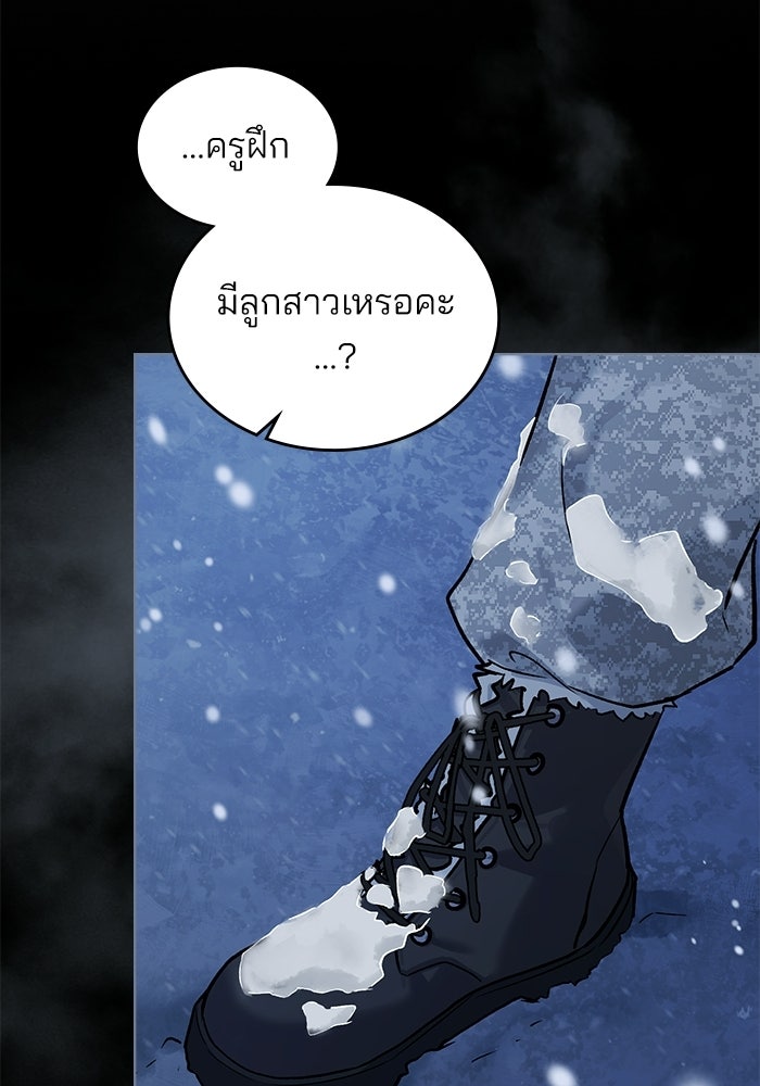 สภาวะคลั่งรัก - หน้า 67