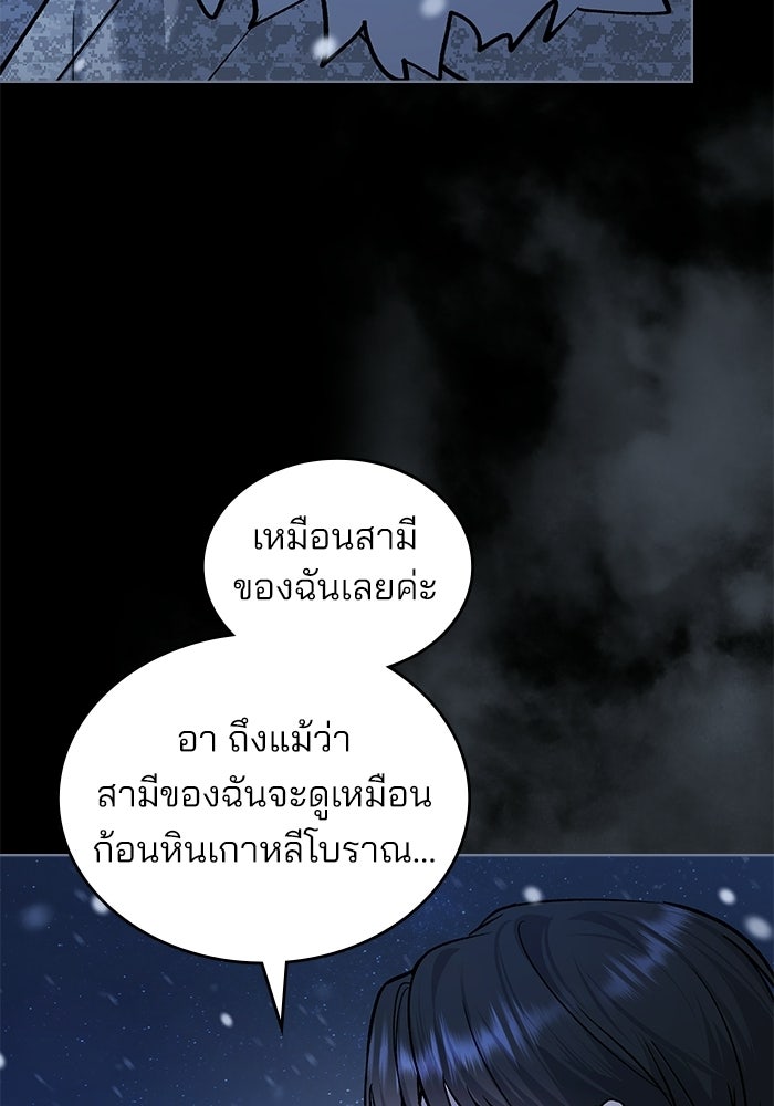 สภาวะคลั่งรัก - หน้า 73