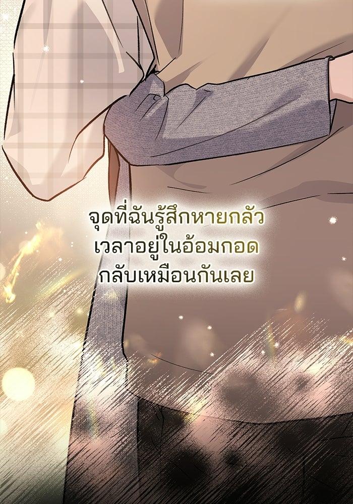 สภาวะคลั่งรัก - หน้า 78