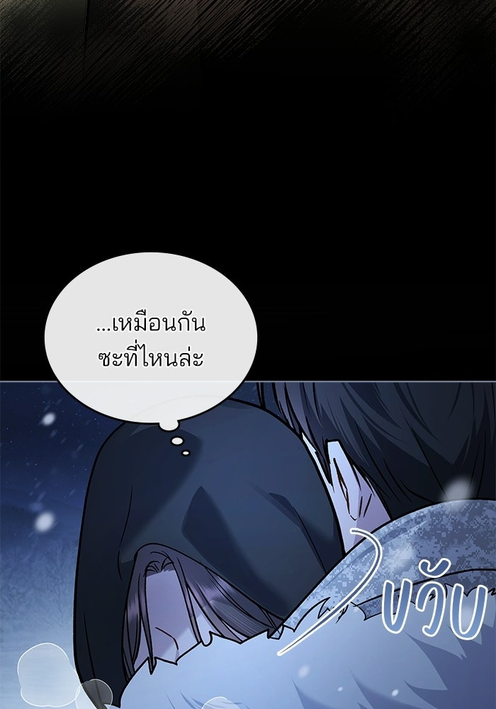 สภาวะคลั่งรัก - หน้า 79