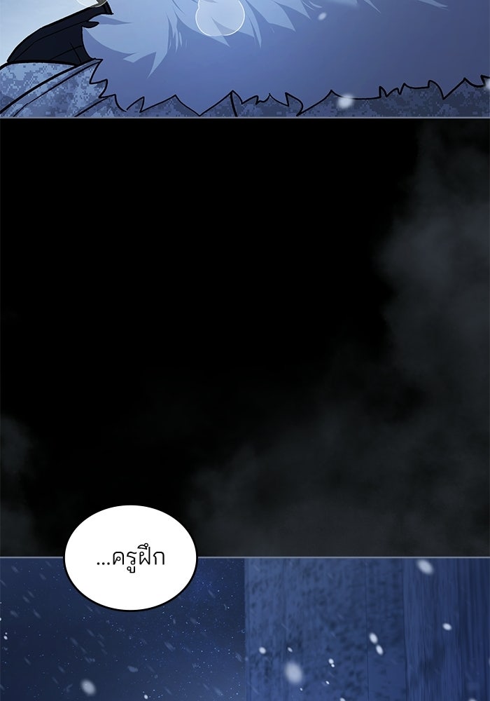 สภาวะคลั่งรัก - หน้า 80