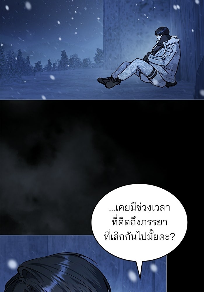 สภาวะคลั่งรัก - หน้า 81