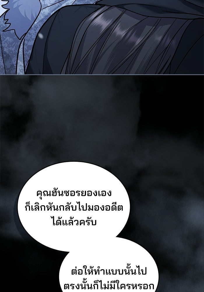 สภาวะคลั่งรัก - หน้า 84
