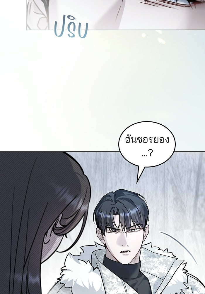 สภาวะคลั่งรัก - หน้า 9