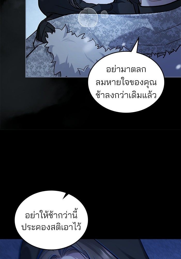 สภาวะคลั่งรัก - หน้า 90