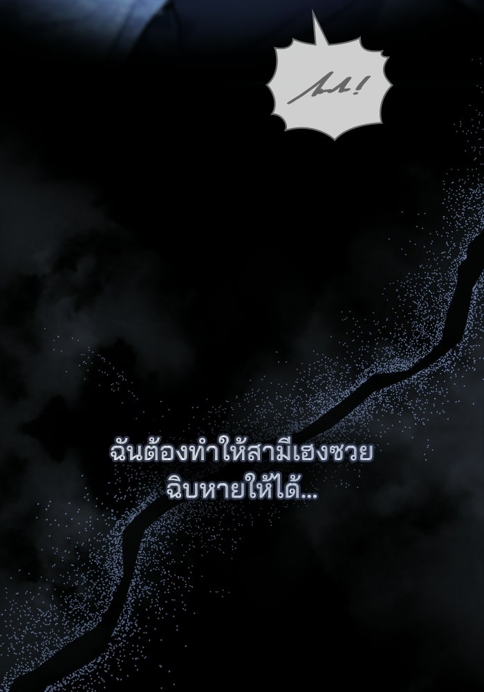 สภาวะคลั่งรัก - หน้า 93