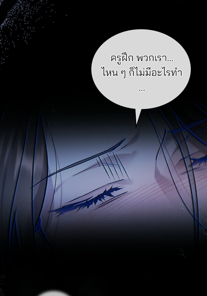 สภาวะคลั่งรัก - หน้า 94