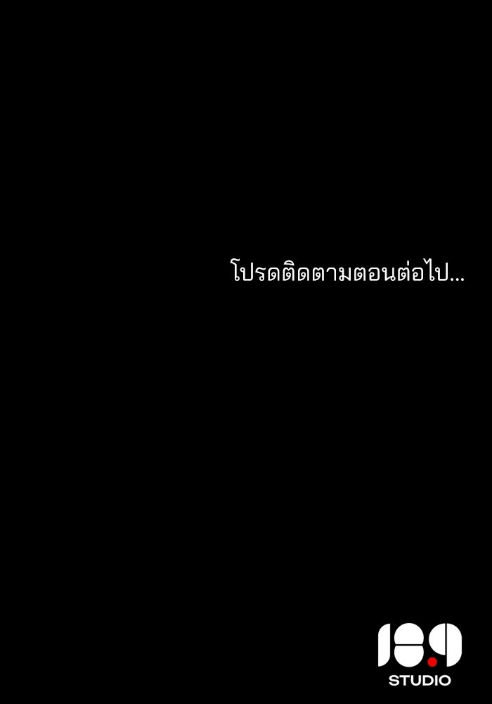 สภาวะคลั่งรัก - หน้า 99