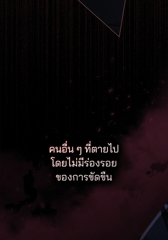 สภาวะคลั่งรัก - หน้า 80