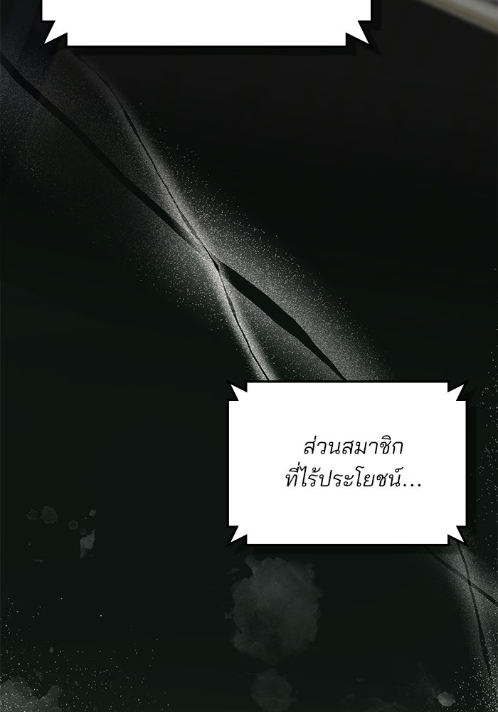 สภาวะคลั่งรัก - หน้า 38
