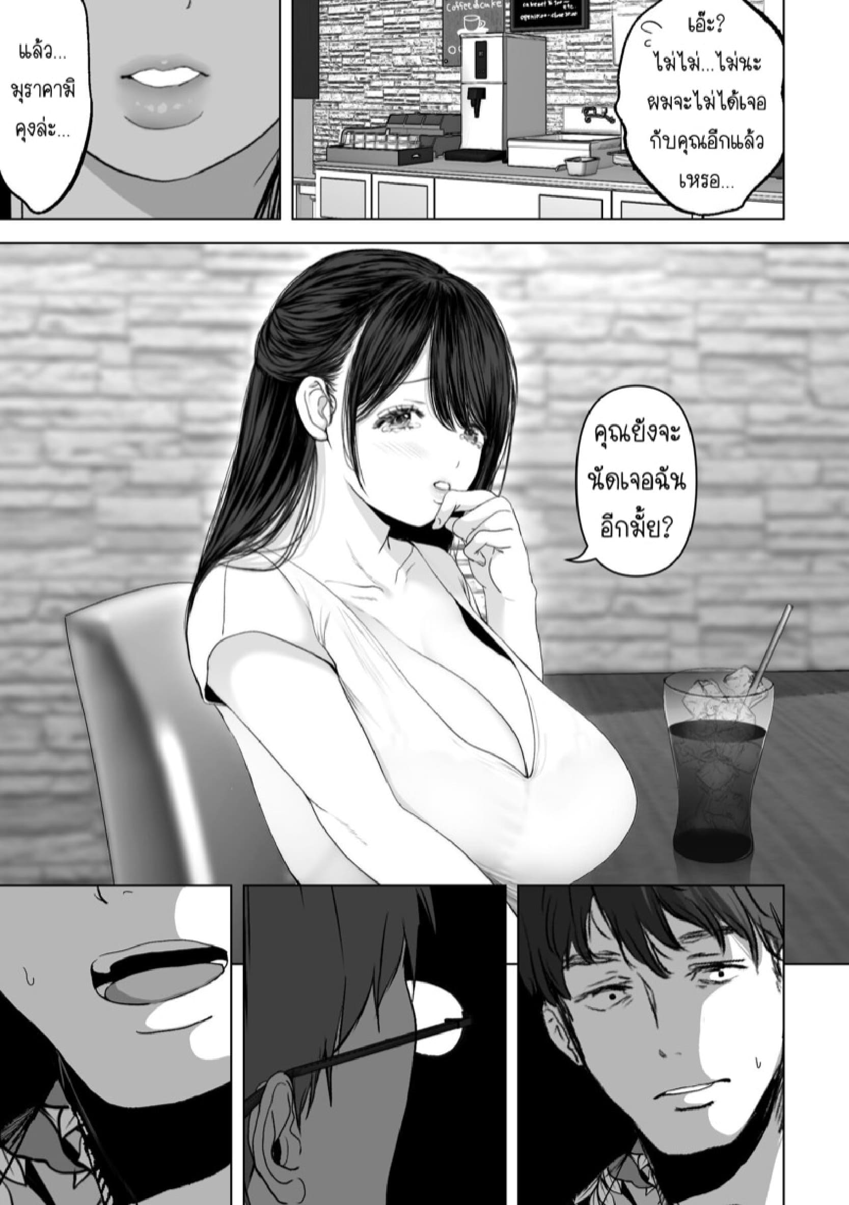 ถ้านั่นคือสิ่งที่คุณต้องการ [Torotoro Yume Banana (Yumeki Banana)] Anata ga Nozomu nara - หน้า 13