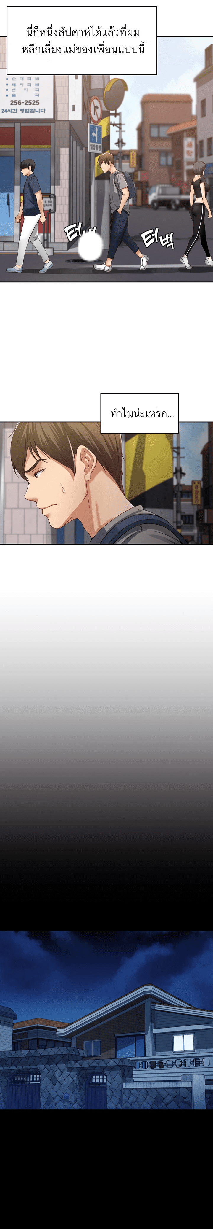 Boarding Diary ไดอารี่หอพัก - หน้า 10