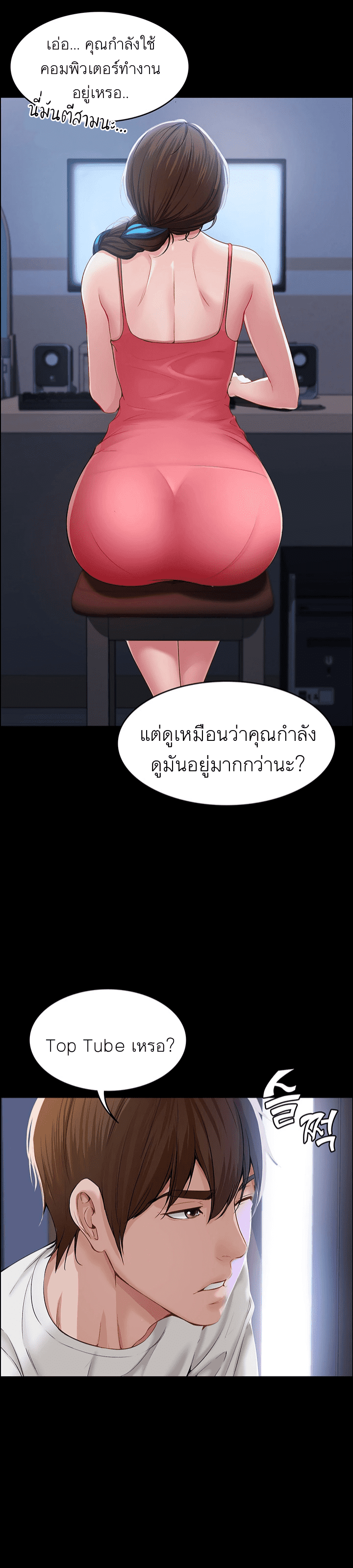 Boarding Diary ไดอารี่หอพัก - หน้า 13