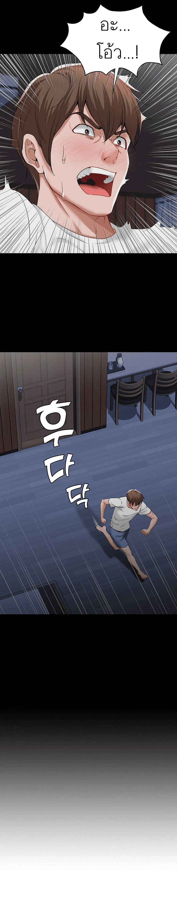 Boarding Diary ไดอารี่หอพัก - หน้า 19