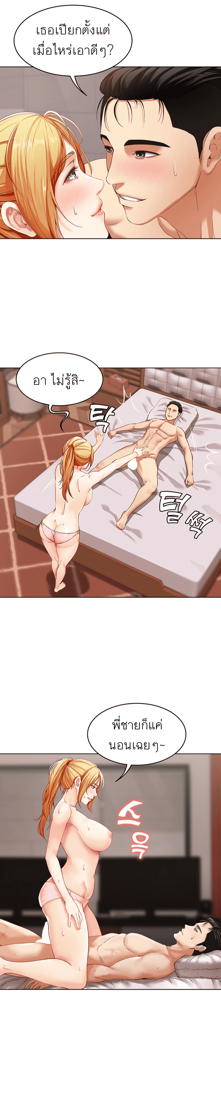 Boarding Diary ไดอารี่หอพัก - หน้า 43