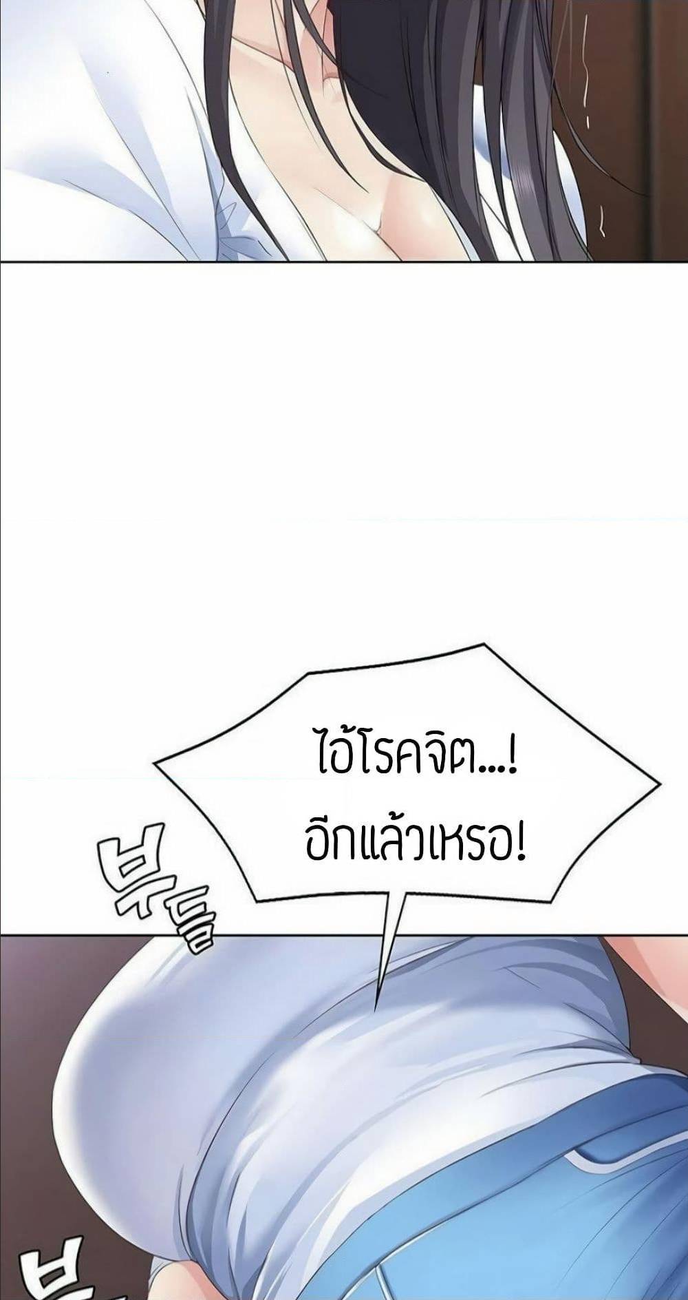 Boarding Diary ไดอารี่หอพัก - หน้า 2