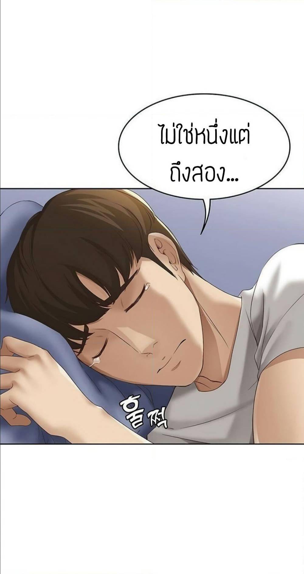 Boarding Diary ไดอารี่หอพัก - หน้า 28