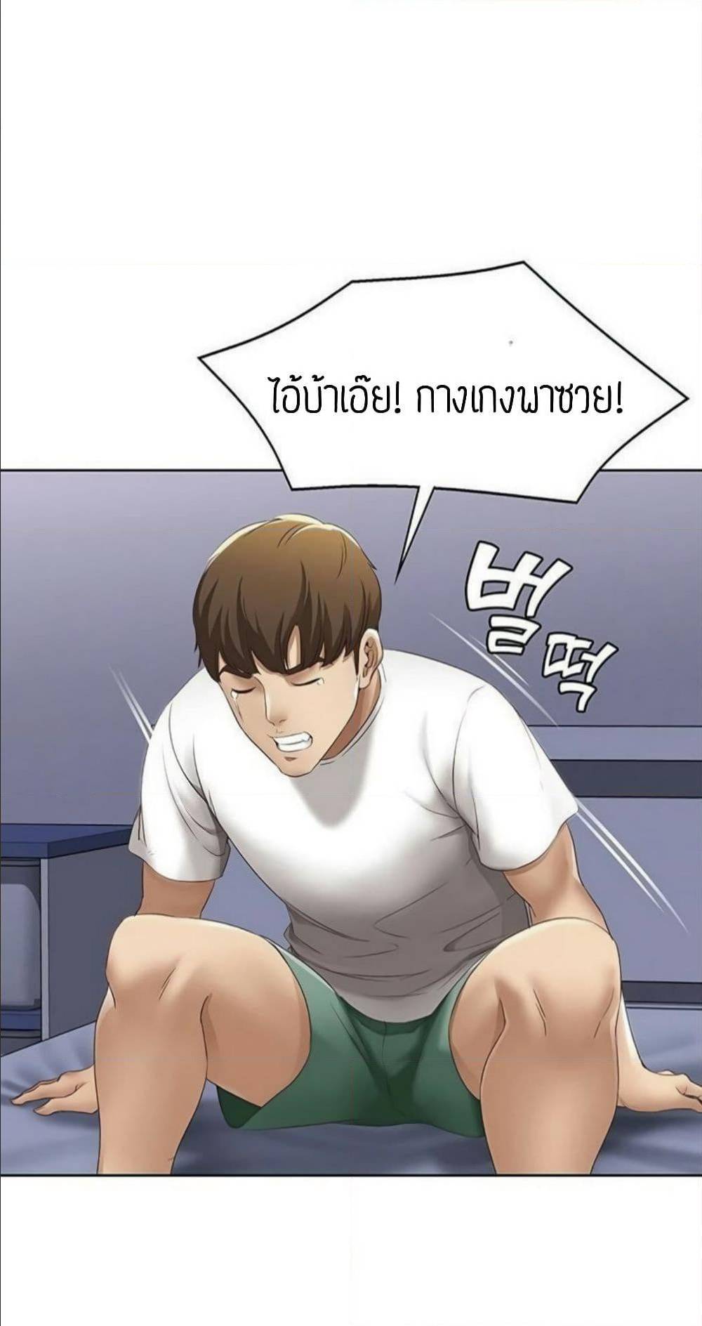 Boarding Diary ไดอารี่หอพัก - หน้า 30