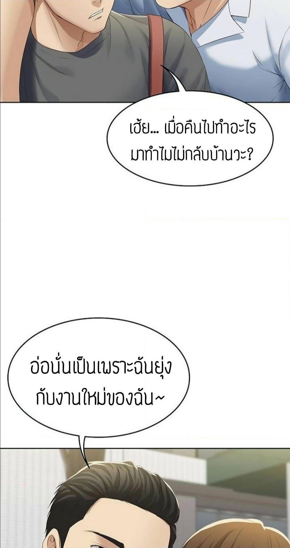 Boarding Diary ไดอารี่หอพัก - หน้า 37