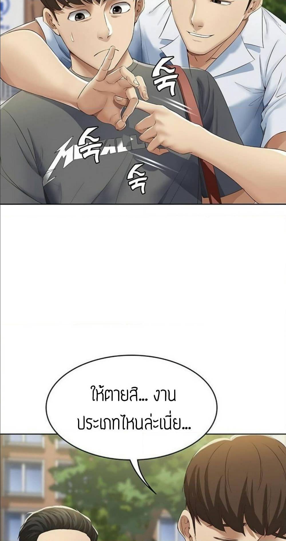 Boarding Diary ไดอารี่หอพัก - หน้า 39