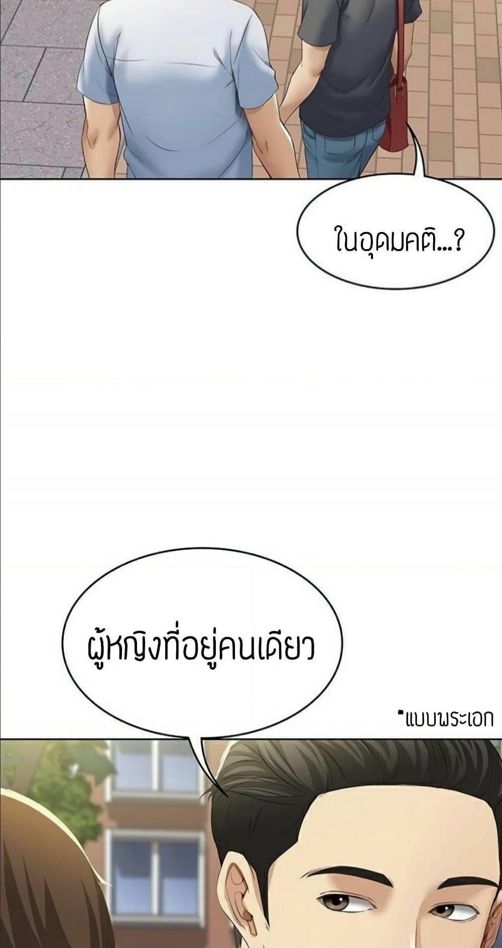 Boarding Diary ไดอารี่หอพัก - หน้า 41