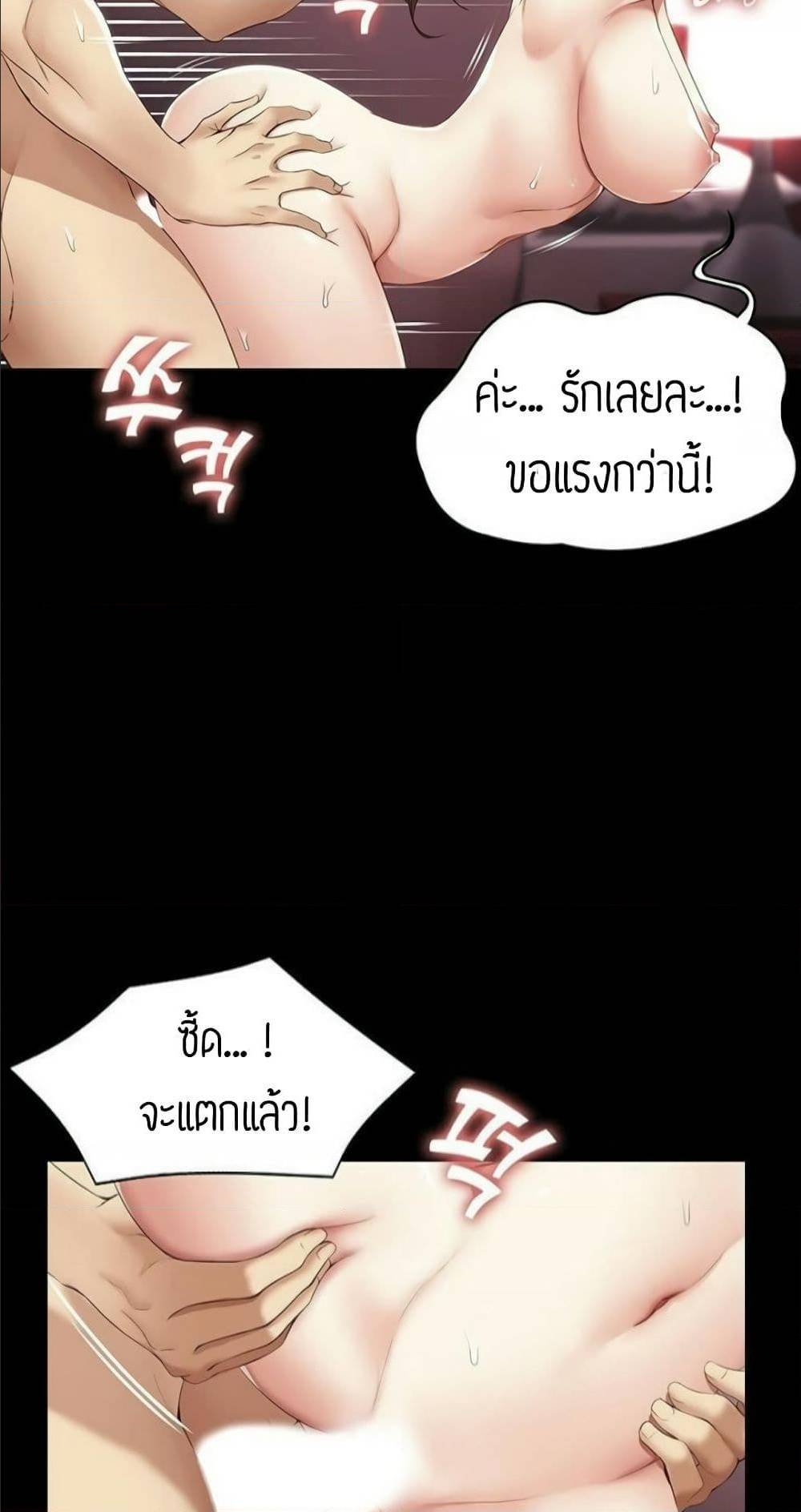 Boarding Diary ไดอารี่หอพัก - หน้า 49