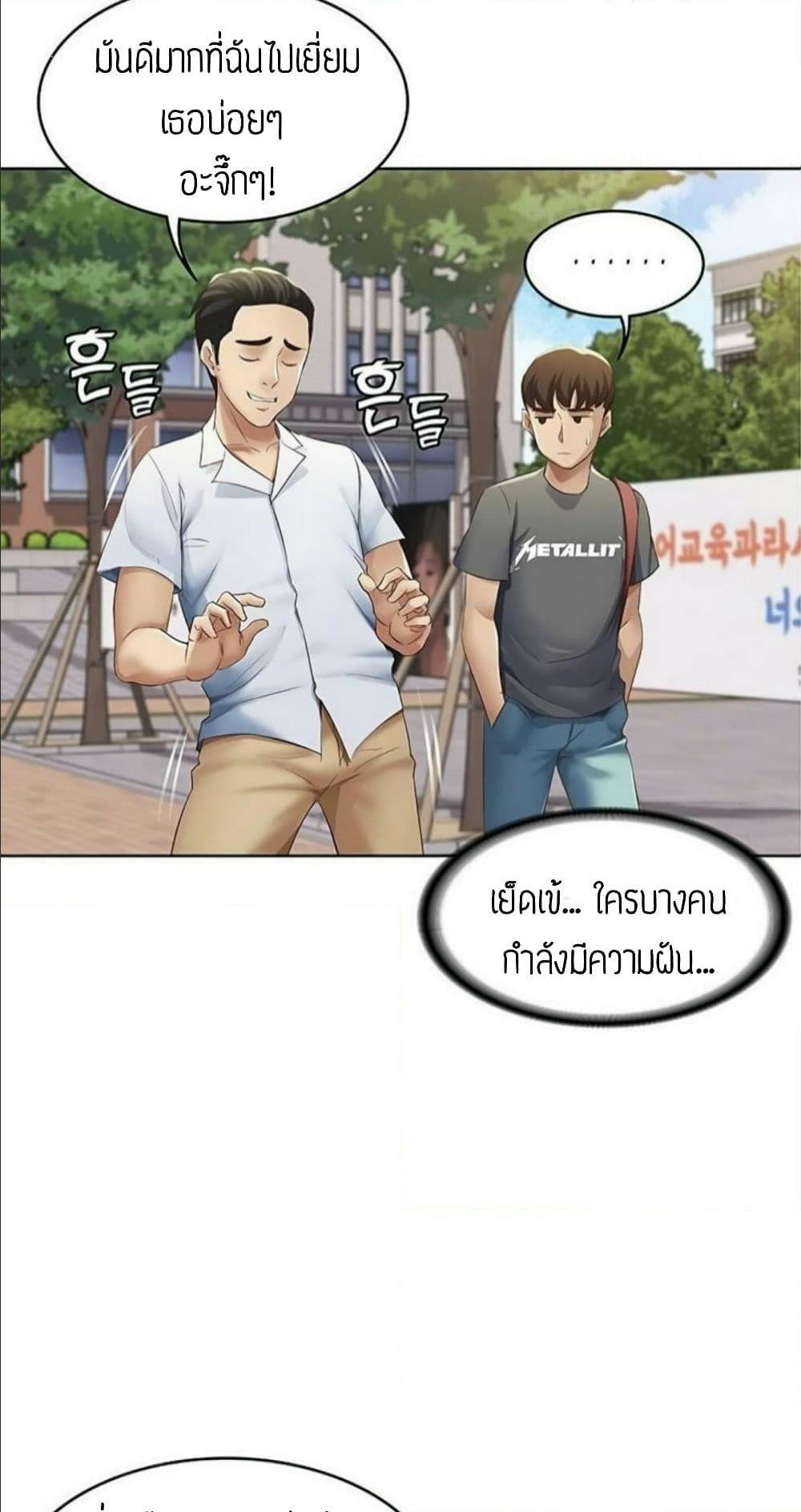 Boarding Diary ไดอารี่หอพัก - หน้า 52