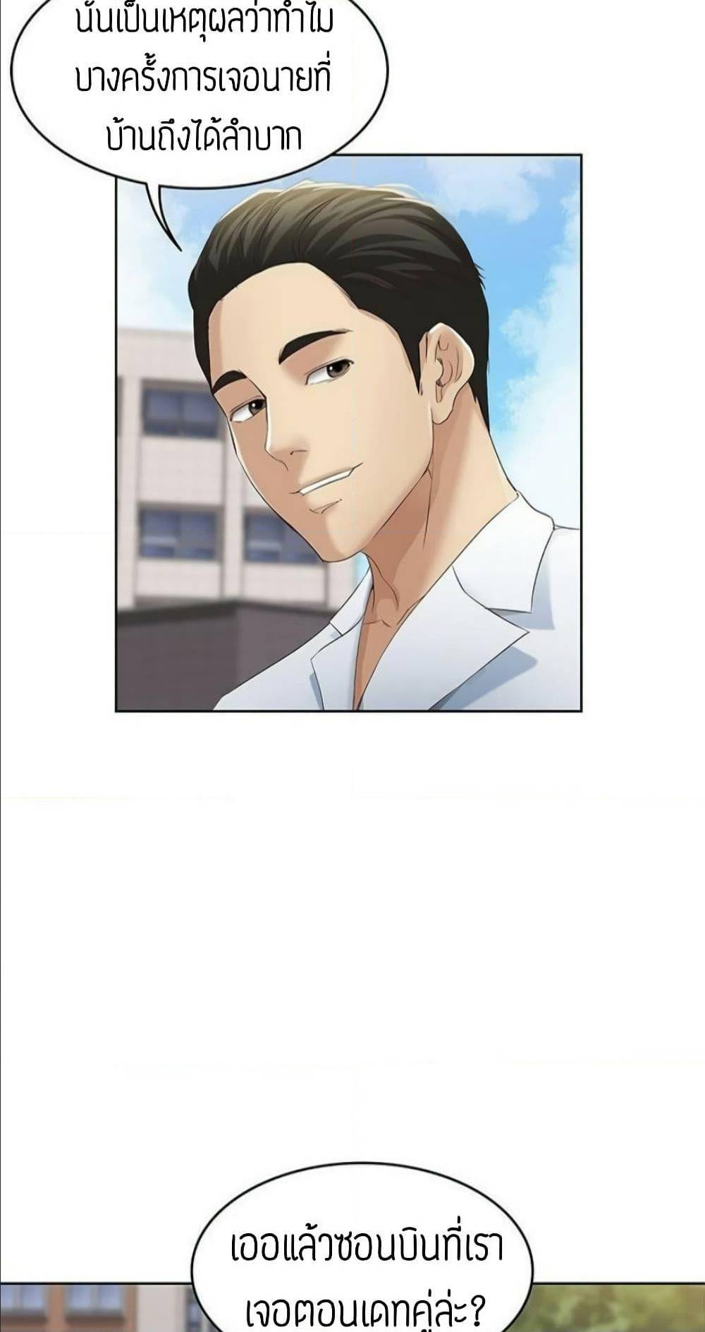 Boarding Diary ไดอารี่หอพัก - หน้า 53