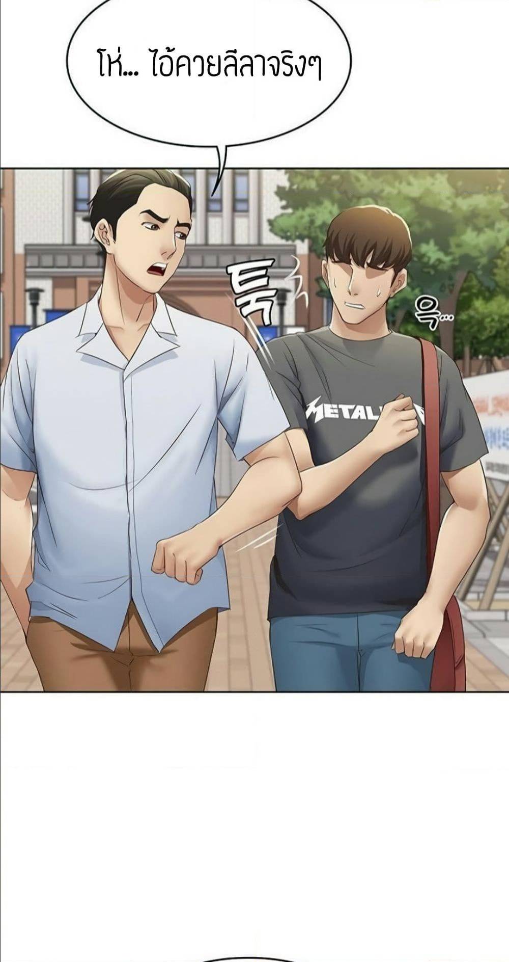 Boarding Diary ไดอารี่หอพัก - หน้า 64
