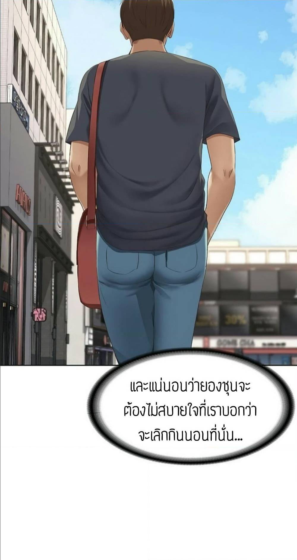 Boarding Diary ไดอารี่หอพัก - หน้า 71