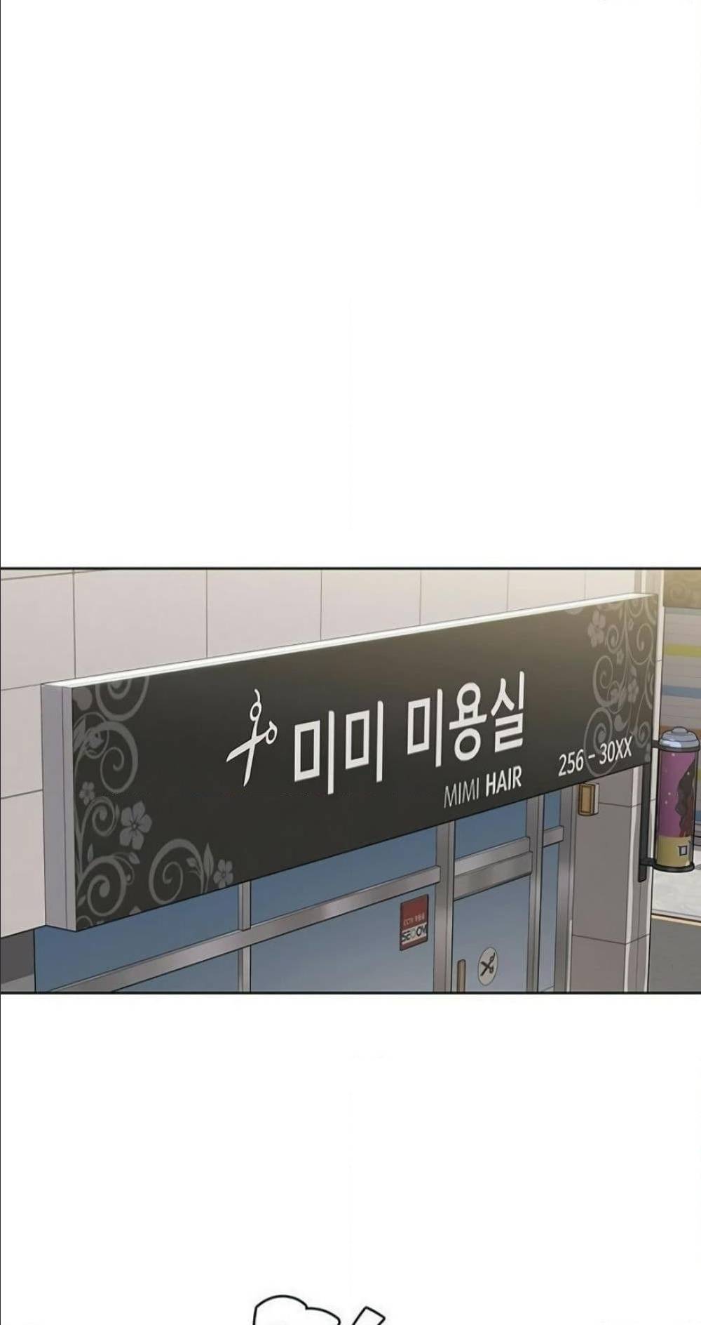 Boarding Diary ไดอารี่หอพัก - หน้า 72
