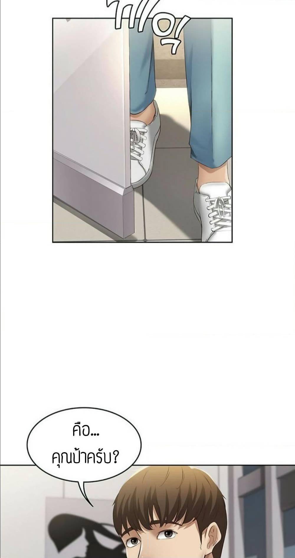 Boarding Diary ไดอารี่หอพัก - หน้า 73