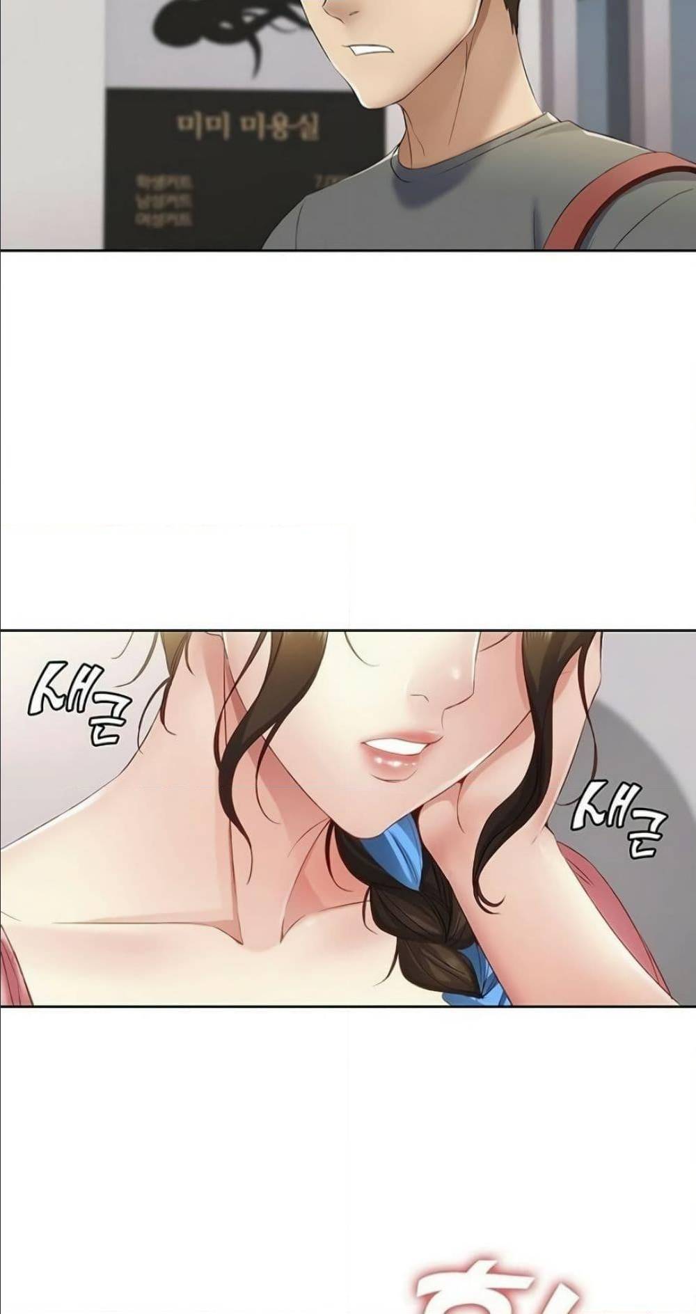 Boarding Diary ไดอารี่หอพัก - หน้า 74