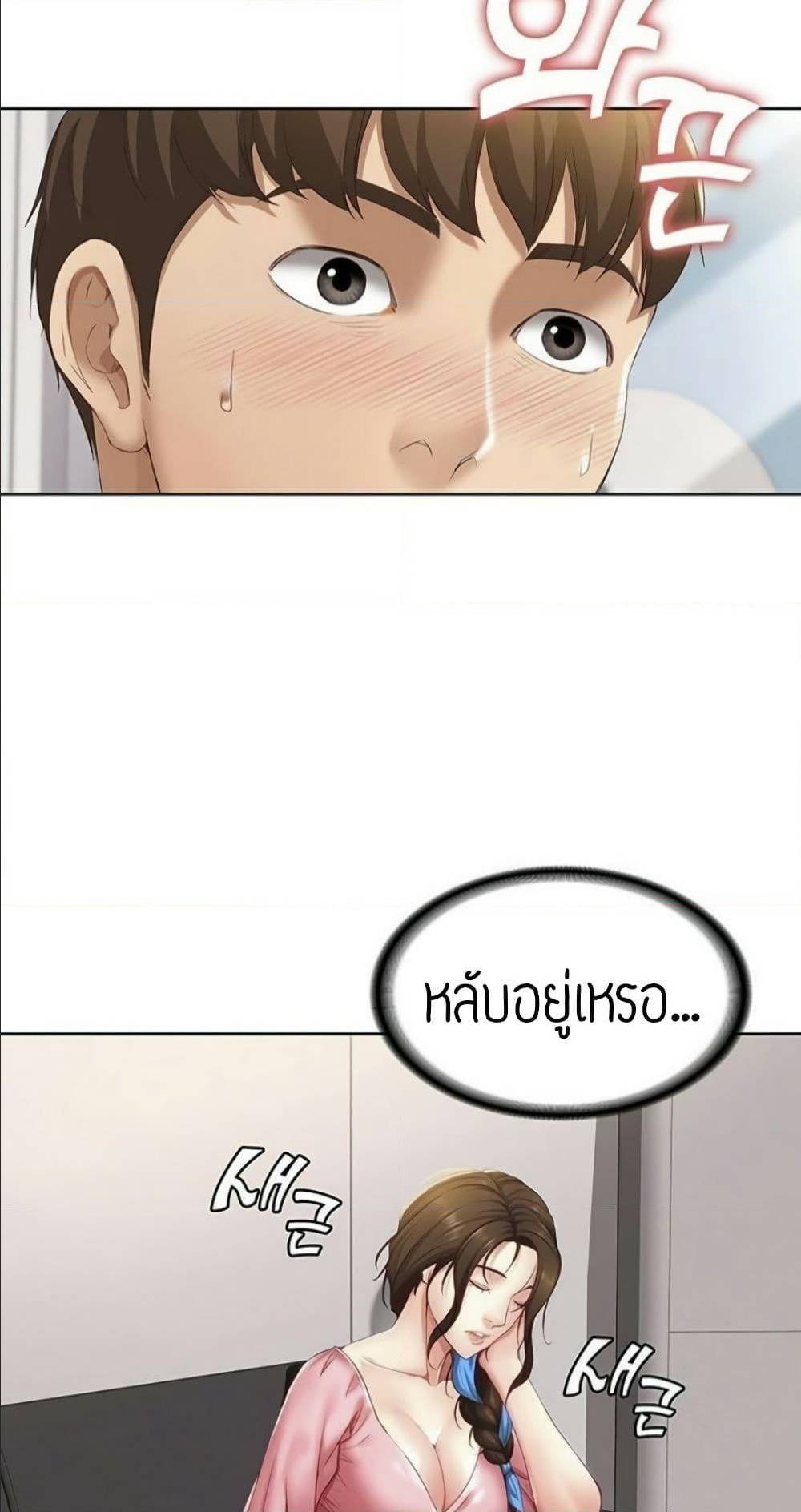 Boarding Diary ไดอารี่หอพัก - หน้า 75