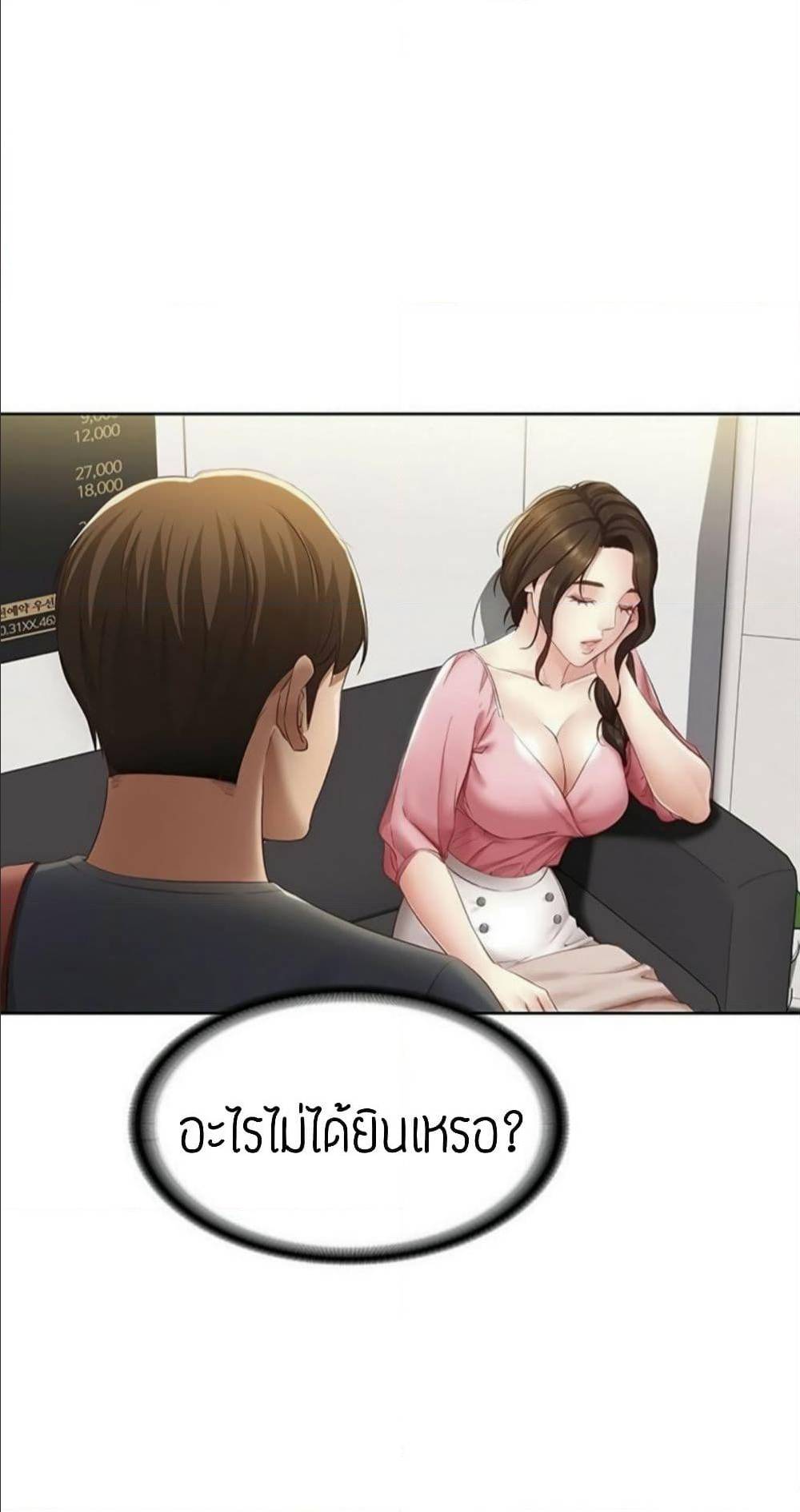 Boarding Diary ไดอารี่หอพัก - หน้า 82