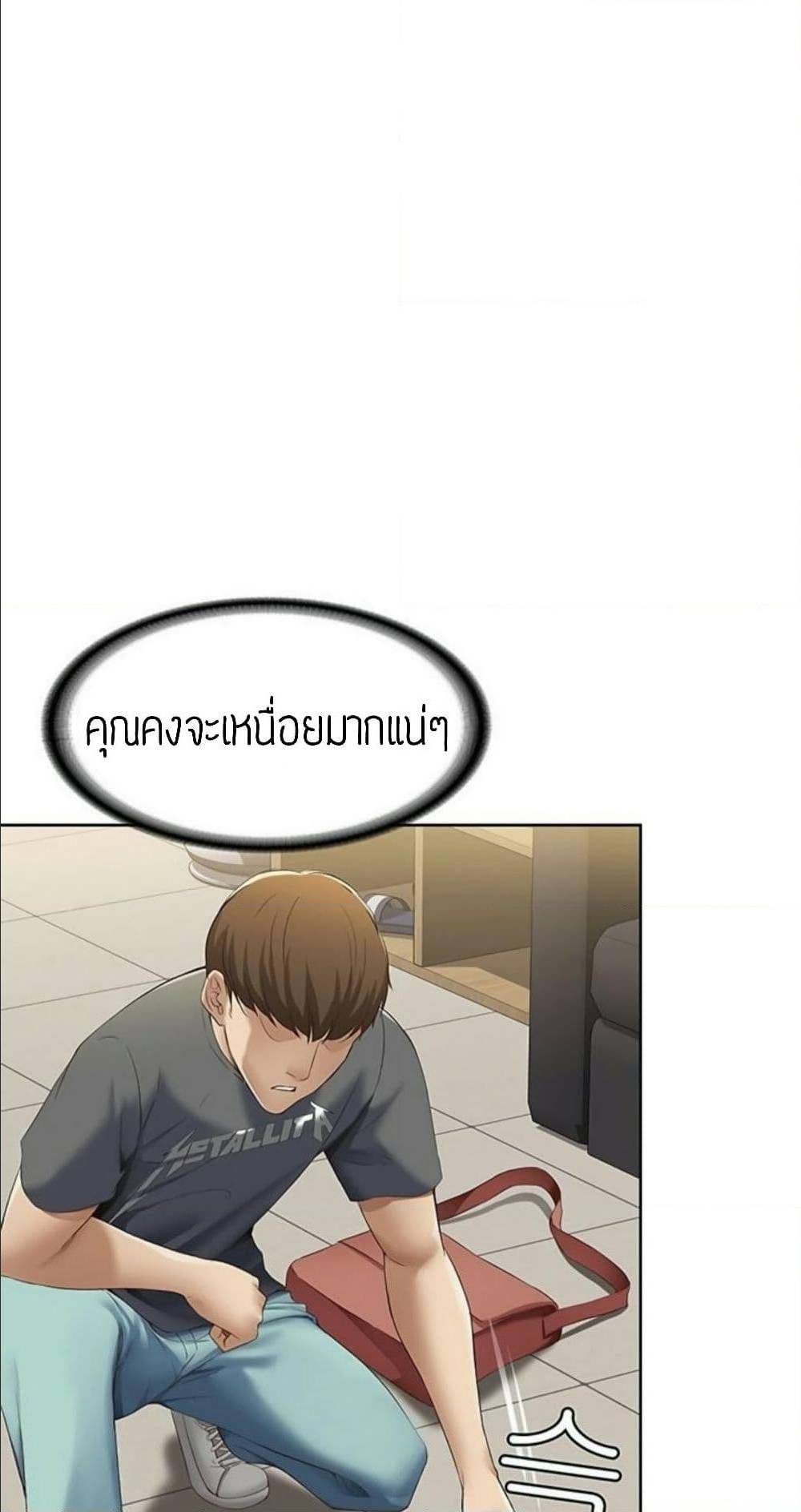 Boarding Diary ไดอารี่หอพัก - หน้า 83